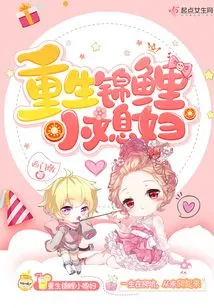 Reborn Koi Little Daughter-in-law