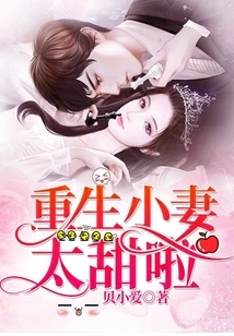 The Reborn Little Wife is so Sweet