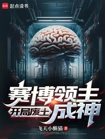 Cyber ​​lords: Become a God in the Wasteland at the Start