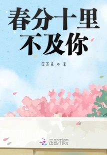 The Spring Equinox is Ten Miles Behind You