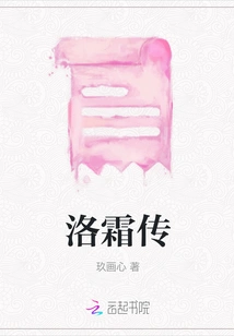 The Legend of Luo Shuang