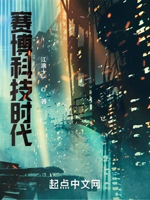 Cyber Technology Era