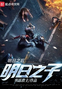 After Tomorrow: Sons of Tomorrow