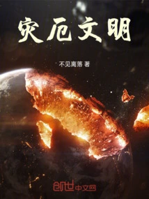 Disaster Civilization