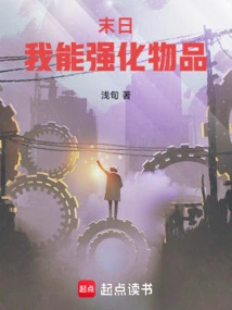 Doomsday: I Can Strengthen Items