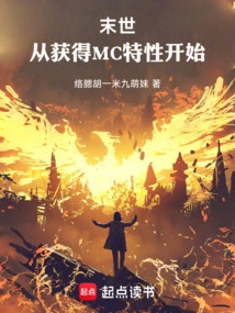 The End of the World: Starting from Obtaining Mc Characteristics