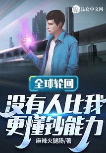 Global Reincarnation: No One Understands Money Better Than Me