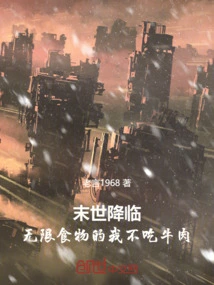 The End of the World is Coming: I Won't Eat Beef If I Have Unlimited Food