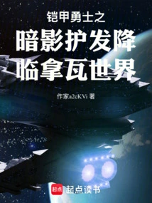 Armor Warrior's Shadow Hair Care Comes to the World of Nava