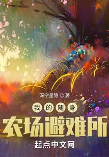 My Portable Farm Shelter