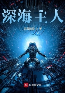 Master of the Deep Sea