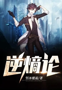 Inverse Entropy Theory