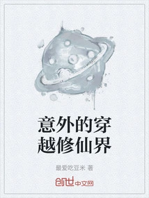 An Unexpected Journey Through the World of Immortality