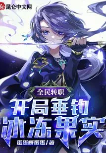 Job Transfer for All: Fishing for Frozen Fruits at the Beginning