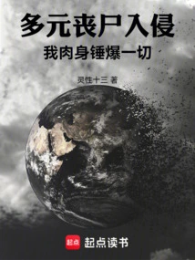 Multiple Zombie Invasion