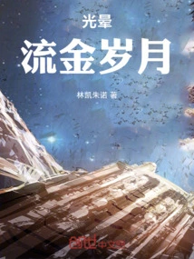 Halo: the Golden Age