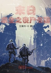 Doomsday Survival: Zombie Empire