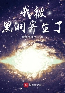 I'm Parasitized by a Black Hole