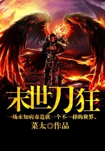 Doomsday Sword Mania