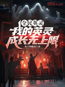 Heroic Spirits for All: There is No Limit to the Growth of My Heroic Spirit