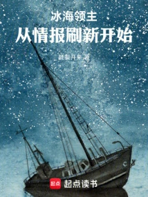 Ice Lord: Starting from the Intelligence Refresh