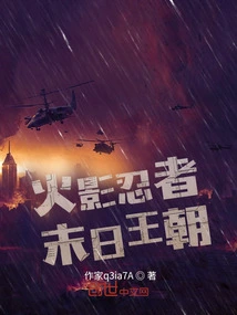 Naruto Doomsday Dynasty