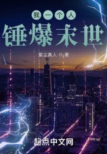 I Will Conquer the Apocalypse Alone