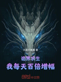 Survival in the Treacherous World, My Power Increases a Hundred Times Every Day