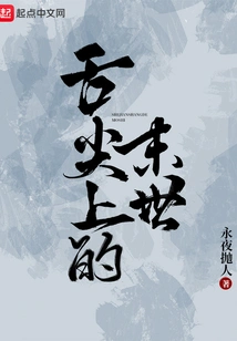 The End of the World on the Tip of the Tongue