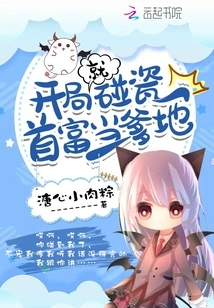 At the Beginning, the Richest Man Becomes His Father