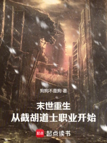 Rebirth in the Apocalypse: Starting from the Taoist Career of Jie Hu