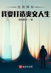 National Simulation: I Want to Create a Cool Life