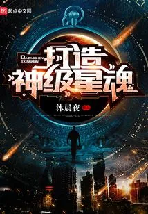 Create a God-level Star Soul