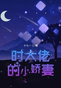 The Little Wife of Mr. Shi