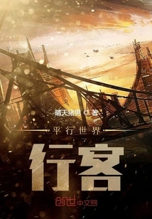 Parallel World Traveler