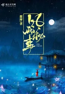 Secret Story of Storm