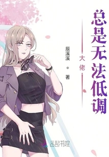 Big Guys Can Never Keep a Low Profile