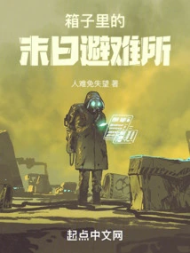 Nuclear Wasteland: a Guide to Survival for Apocalyptic Freaks