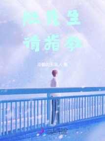 Mr. Lu, Please Give Me Some Advice