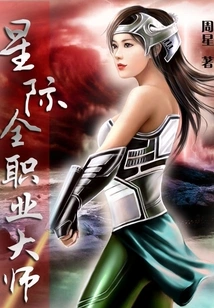 Interstellar All-pro Master