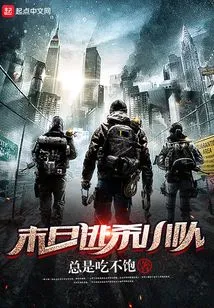 Doomsday Escape Team