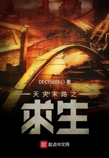 Survival at the End of a Natural Disaster