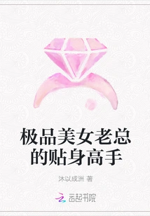 The Best Personal Care Expert for the Most Beautiful Boss