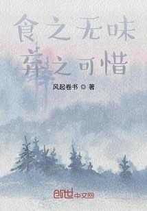 It's a Pity to Throw Away Tasteless Food