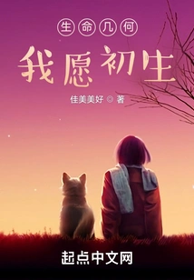 Geometry of Life I Wish to Be Born