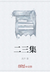 Episode Two or Three