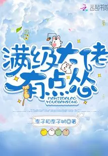 The Max Level Boss is a Bit Cowardly