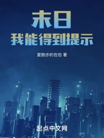 Doomsday: I Can Get Hints