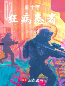 Blood Cross: Mad Patient