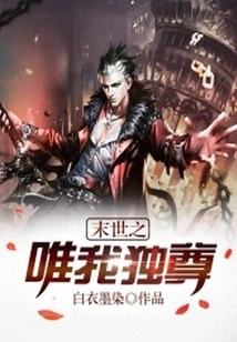 I Am the Only One in the Last Days